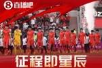石庆圣：中国足球的决赛经验太少了，不知道该什么心态去踢决赛