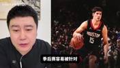 谢泼德上首发会被针对？大史：阿门申京就不被针对吗？