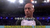 爆罚32球！徐静雨爆笑解说裁判疯狂帮忙马刺：巨石强森是马刺主力