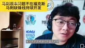 马刺阵容根本问题不在福克斯！马刺锋线羸弱，休赛期需要补强锋线