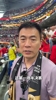 黄健翔：西班牙踢出了一场传控足球的极致的作品，赢的令人信服