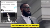 州长钦定的“詹姆斯日”到底有多大排面?易建联和姚明也有?