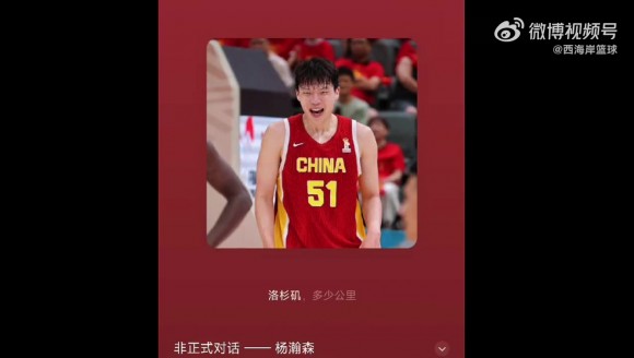省钱!杨瀚森:洛杉矶结束特训后,我花16个小时开车回波特兰