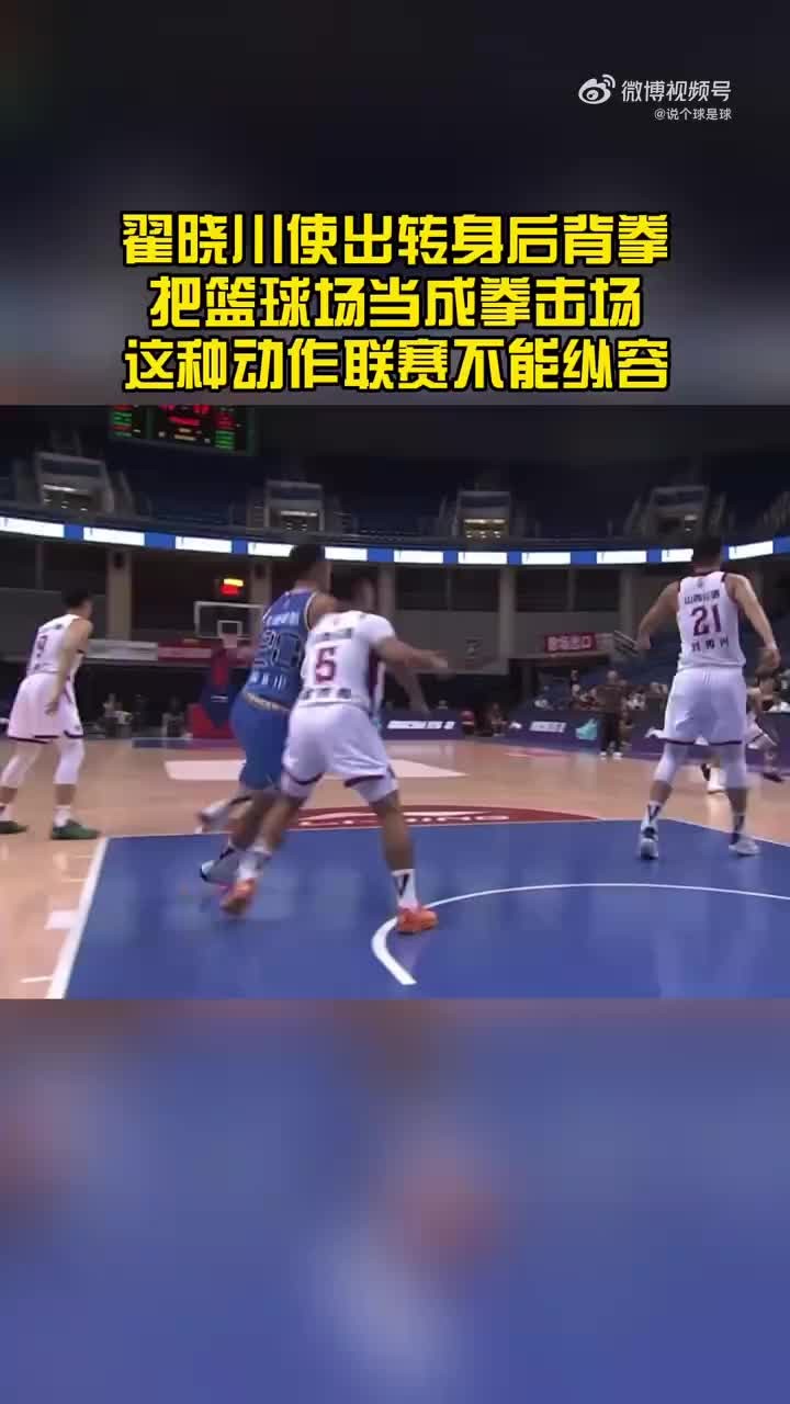 太危险了⚠️翟晓川欲使出转身后背拳击打对手!裁判无任何表示!