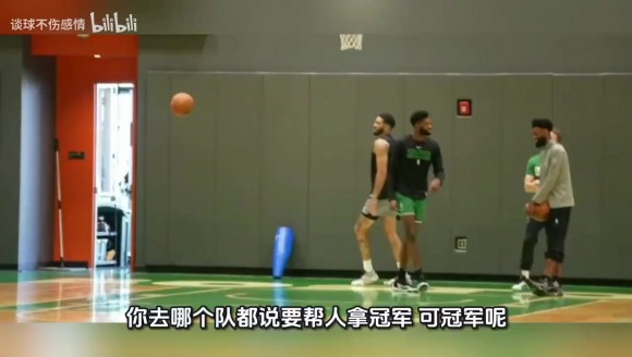 乔治情商真高！发布会捧塔图姆不踩布朗，但塔图姆不买账🤔