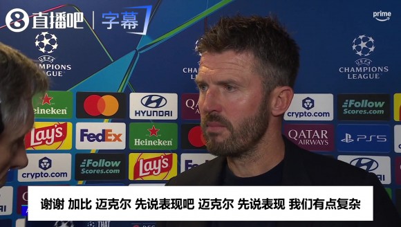 卡里克发布会回应利马炮轰:他那是情绪化,现在该是团结的时候
